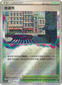 CS Z – Simplified Chinese Pokémon Card List – PokiPair Store 57
