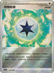 CS Z – Simplified Chinese Pokémon Card List – PokiPair Store 58
