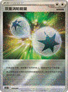 CS Z – Simplified Chinese Pokémon Card List – PokiPair Store 59