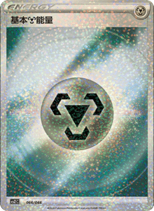 CS Z – Simplified Chinese Pokémon Card List – PokiPair Store 67