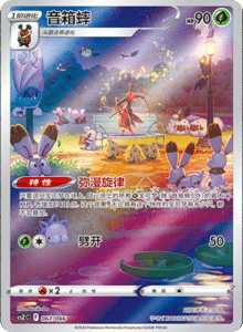 CS Z – Simplified Chinese Pokémon Card List – PokiPair Store 68