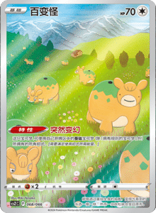 CS Z – Simplified Chinese Pokémon Card List – PokiPair Store 69