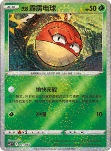 CS Z – Simplified Chinese Pokémon Card List – PokiPair Store 01
