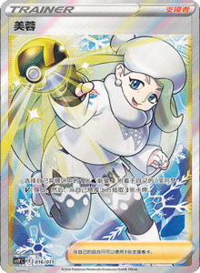 CS Y – Simplified Chinese Pokémon Card List – PokiPair Store 16