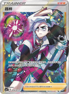 CS Y – Simplified Chinese Pokémon Card List – PokiPair Store 14