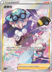 CS Y – Simplified Chinese Pokémon Card List – PokiPair Store 15
