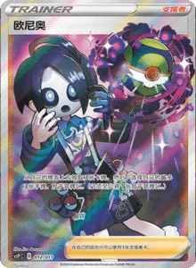 CS Y – Simplified Chinese Pokémon Card List – PokiPair Store 12