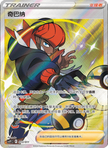 CS Y – Simplified Chinese Pokémon Card List – PokiPair Store 13