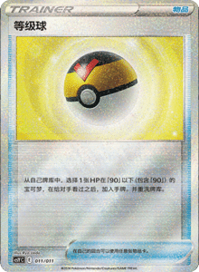 CS Y – Simplified Chinese Pokémon Card List – PokiPair Store 11