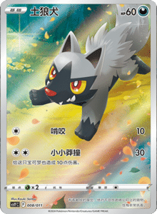 CS Y – Simplified Chinese Pokémon Card List – PokiPair Store 08