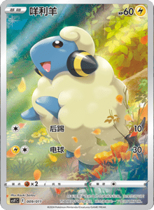 CS Y – Simplified Chinese Pokémon Card List – PokiPair Store 09