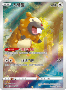 CS Y – Simplified Chinese Pokémon Card List – PokiPair Store 04