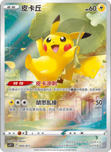 CS Y – Simplified Chinese Pokémon Card List – PokiPair Store 05