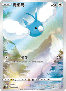 CS Y – Simplified Chinese Pokémon Card List – PokiPair Store 02