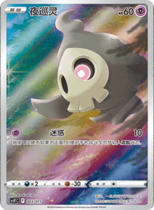 CS Y – Simplified Chinese Pokémon Card List – PokiPair Store 03