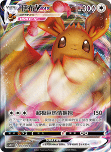 CS 0L – Simplified Chinese Pokémon Card List – PokiPair Store 04