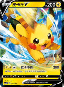 CS 0L – Simplified Chinese Pokémon Card List – PokiPair Store 01