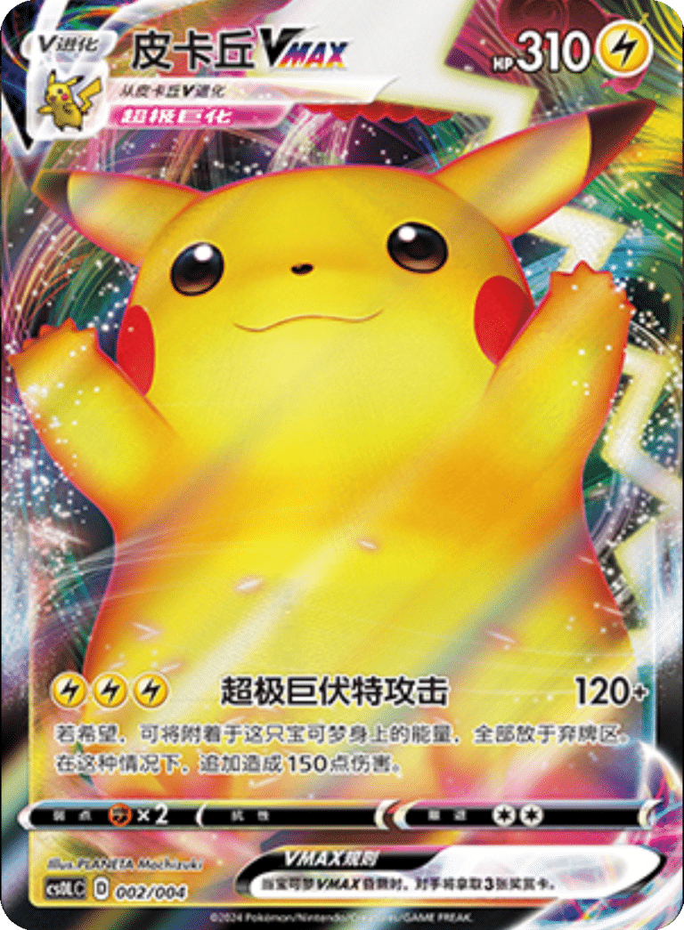 CS OL Promo Pack Card List - PokiPair Store