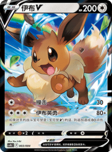 CS 0L – Simplified Chinese Pokémon Card List – PokiPair Store 03