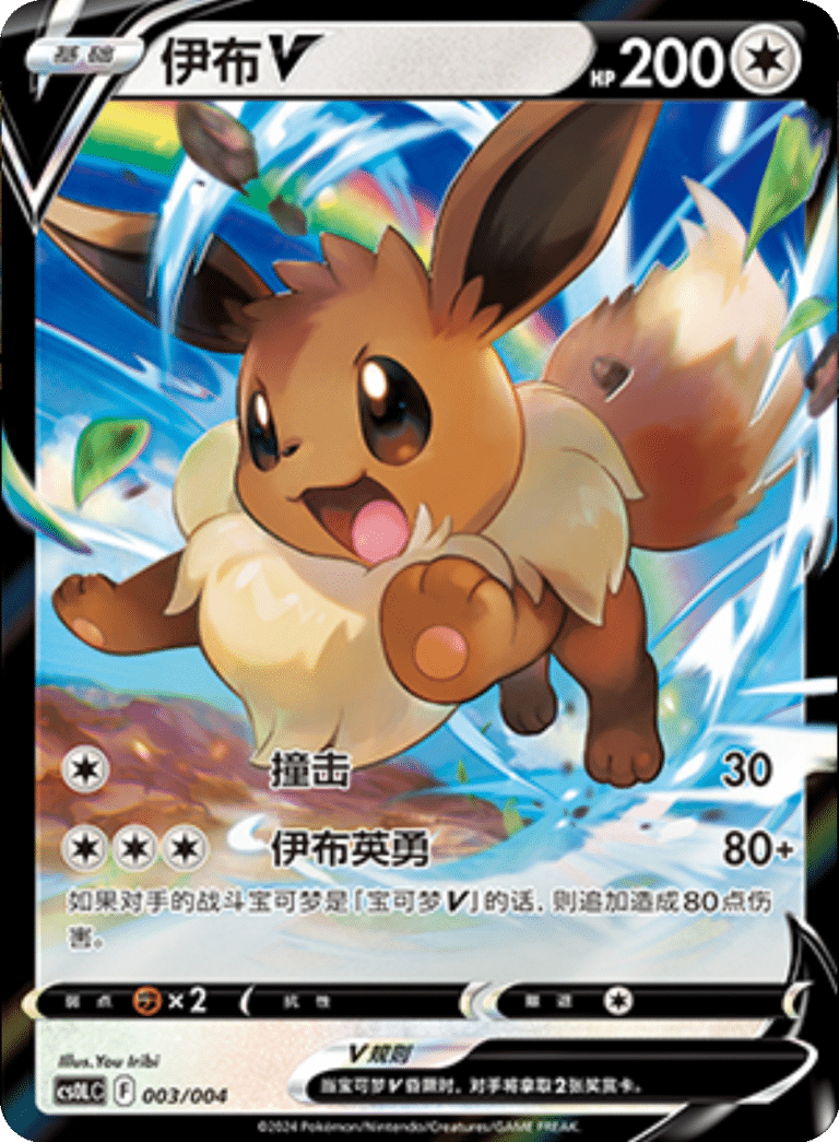 CS OL Promo Pack Card List - PokiPair Store