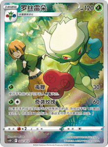 CS U – Simplified Chinese Pokémon Card List – PokiPair Store 02