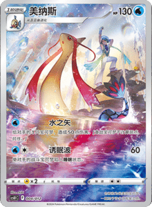 CS U – Simplified Chinese Pokémon Card List – PokiPair Store 04