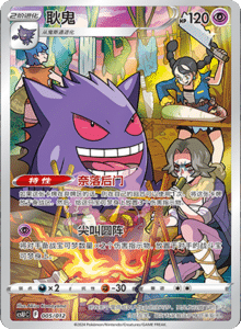CS U – Simplified Chinese Pokémon Card List – PokiPair Store 05