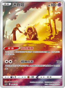 CS U – Simplified Chinese Pokémon Card List – PokiPair Store 06