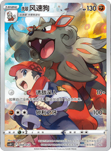 CS U – Simplified Chinese Pokémon Card List – PokiPair Store 08