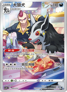 CS U – Simplified Chinese Pokémon Card List – PokiPair Store 09