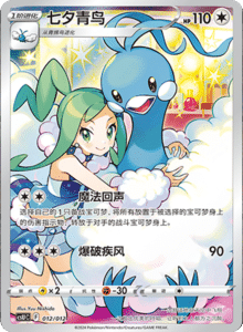 CS U – Simplified Chinese Pokémon Card List – PokiPair Store 12