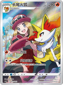 CS U – Simplified Chinese Pokémon Card List – PokiPair Store 13