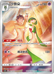 CS U – Simplified Chinese Pokémon Card List – PokiPair Store 07