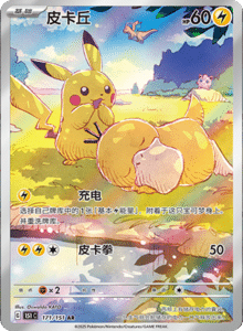 Collect 151 – Hope – Simplified Chinese Pokémon Card List – PokiPair Store 01