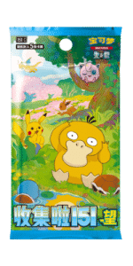 Collect 151 Hope