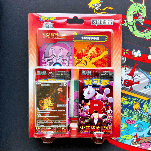 Glory of Team Rocket Collectors Set