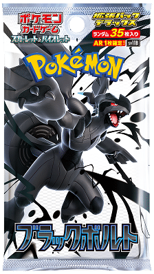 Black Bolt Booster Pack Design SV11B