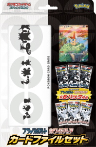 Black Bolt White Flare Card File Set - SV11B SV11W - Japanese Pokemon