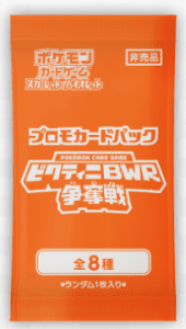 Victini Promo Pack BWR Tournament SV11B SV11W