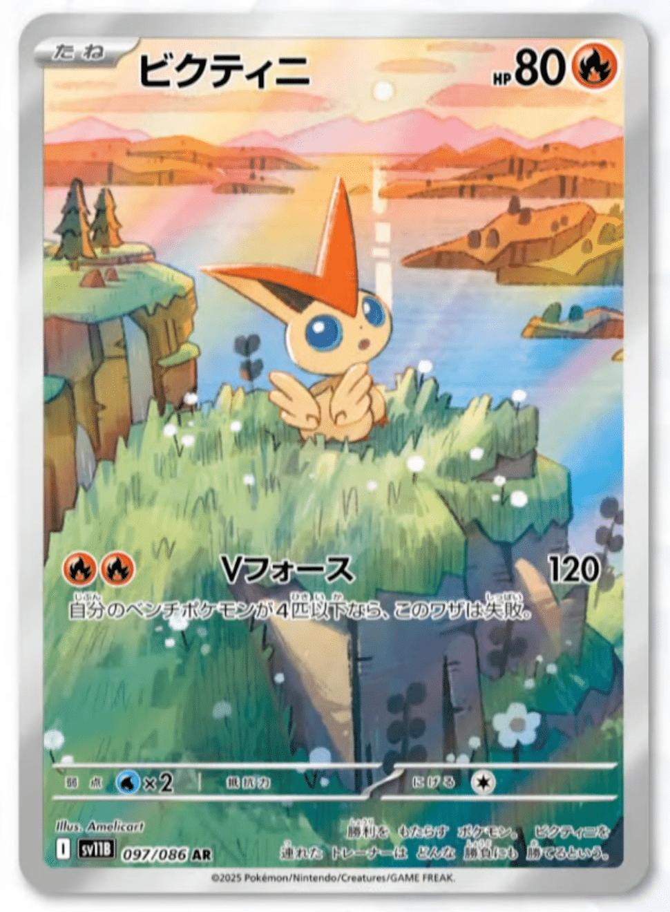 Victini Promo Card - SV11B Black Bolt - Japanese Pokemon