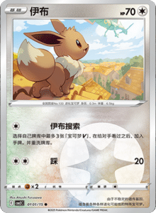 01 01/15 · Eevee