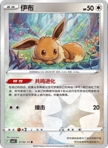 01 02/15 · Eevee