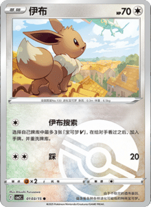 01 03/15 · Eevee