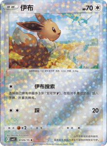 01 05/15 · Eevee