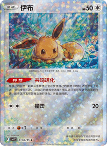 01 06/15 · Eevee