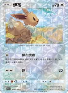 01 07/15 · Eevee