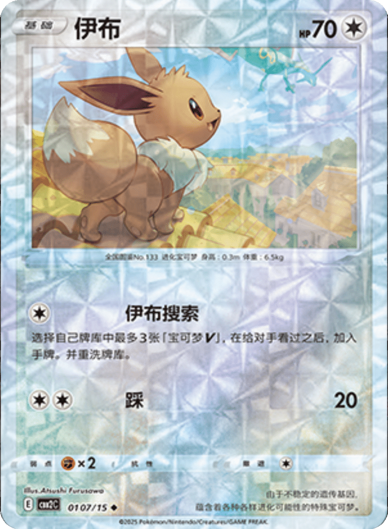 01 07/15 Eevee伊布 ◆