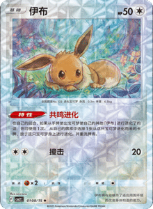01 08/15 · Eevee