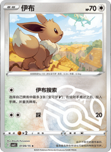 01 09/15 · Eevee