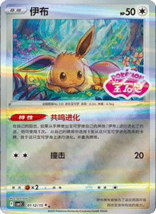 01 12/15 · Eevee